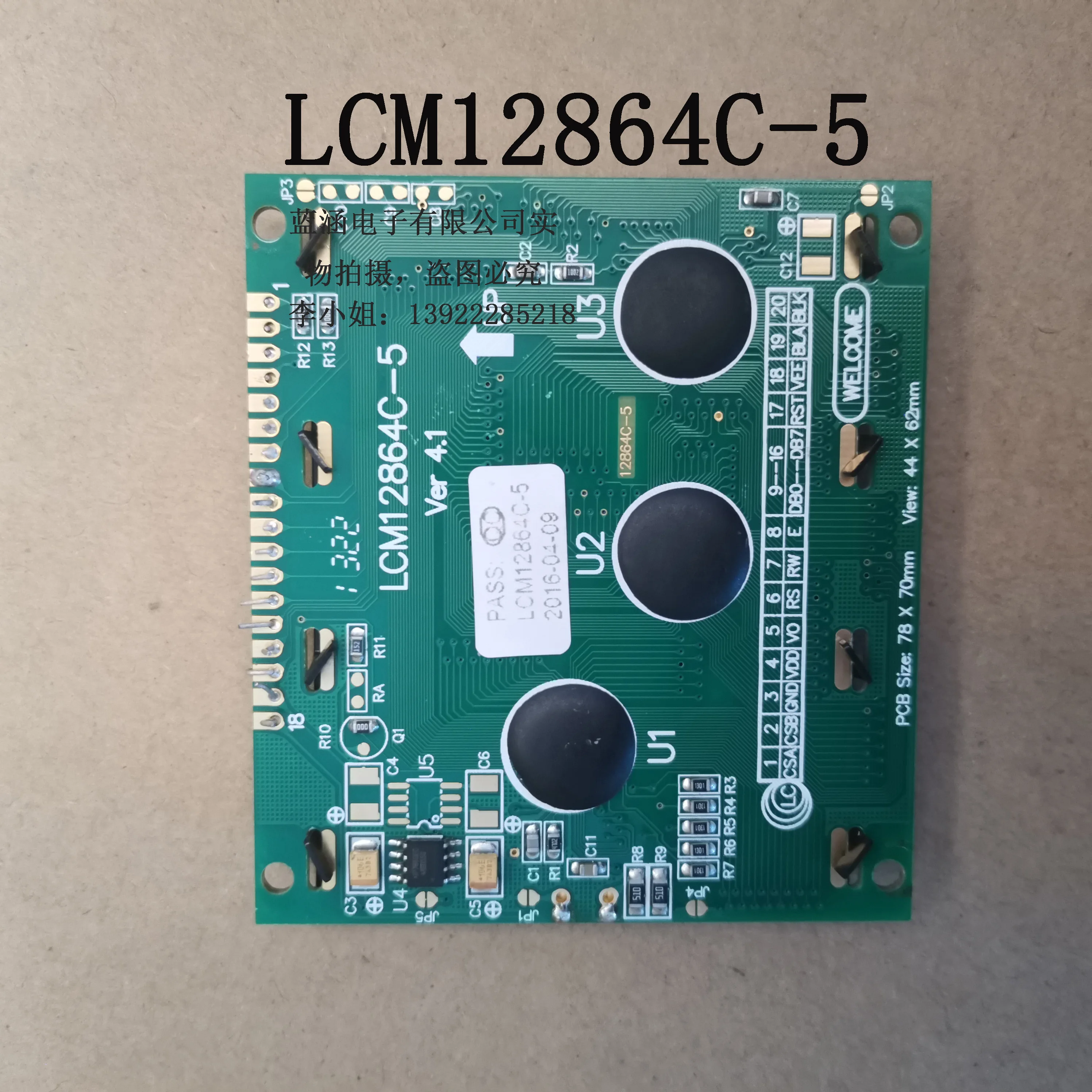 LCM12864C-5 LCD display screen