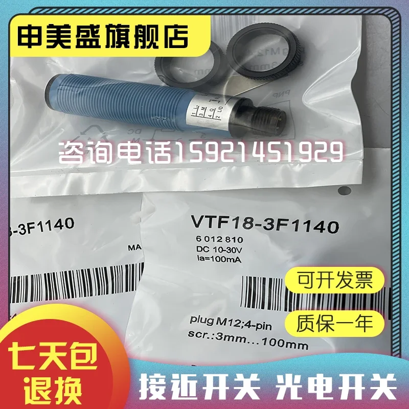 VTF18-3E1612 new and original