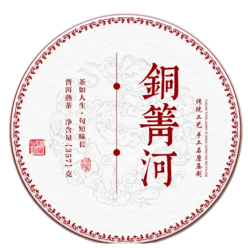 357g Té Pu-erh Chino de Yunnan, Empaque de Papel de Algodón, Papel de Seda para Té Shu Pu-erh, Bolsa Reutilizable para Té