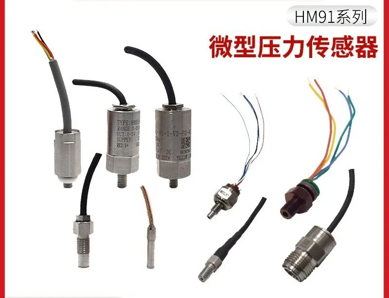 4-20mA/0-5V miniature dynamic pressure sensor for measuring oil and gas liquids