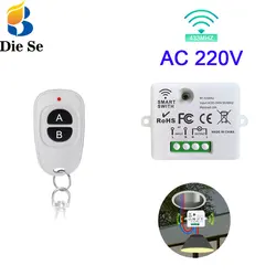 433MHz Wireless RF Remote Control Switch AC 110V 220V Relay Mini Receiver Remote ON OFF Transmitter for Led Light Bulb Fan