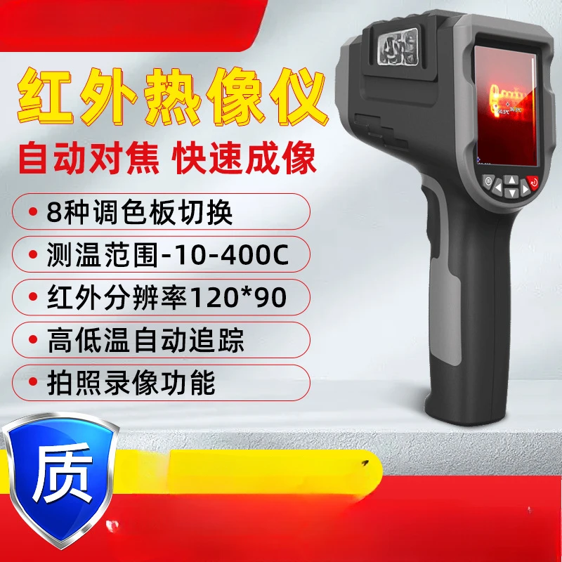 NF-521S Handheld Infrared Thermal Imager Infrared Thermometer Thermal Imager High Temperature