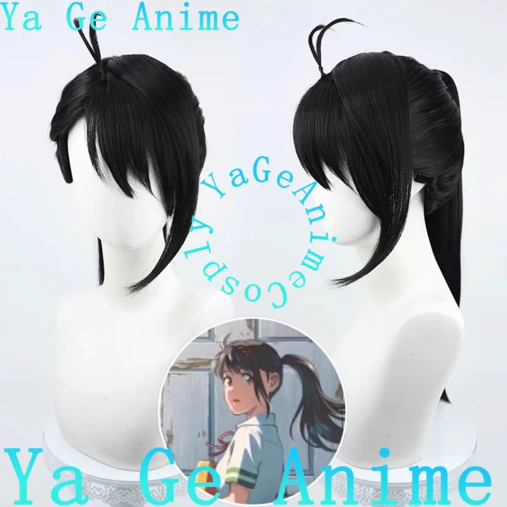 

Ya Ge Anime Store Suzume Suzume Iwato Cosplay Wig Christmas Reality Show Cosplay Wig Anime Game Party Exhibition in Stock