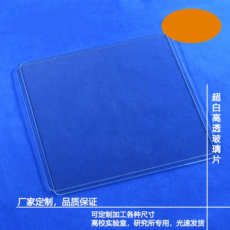 Ultra-White High-Transparent Glass 200*190Mm, Rounded Corners R5, A Total of 2 Pieces, 1.1Mm and 2Mm Thick
