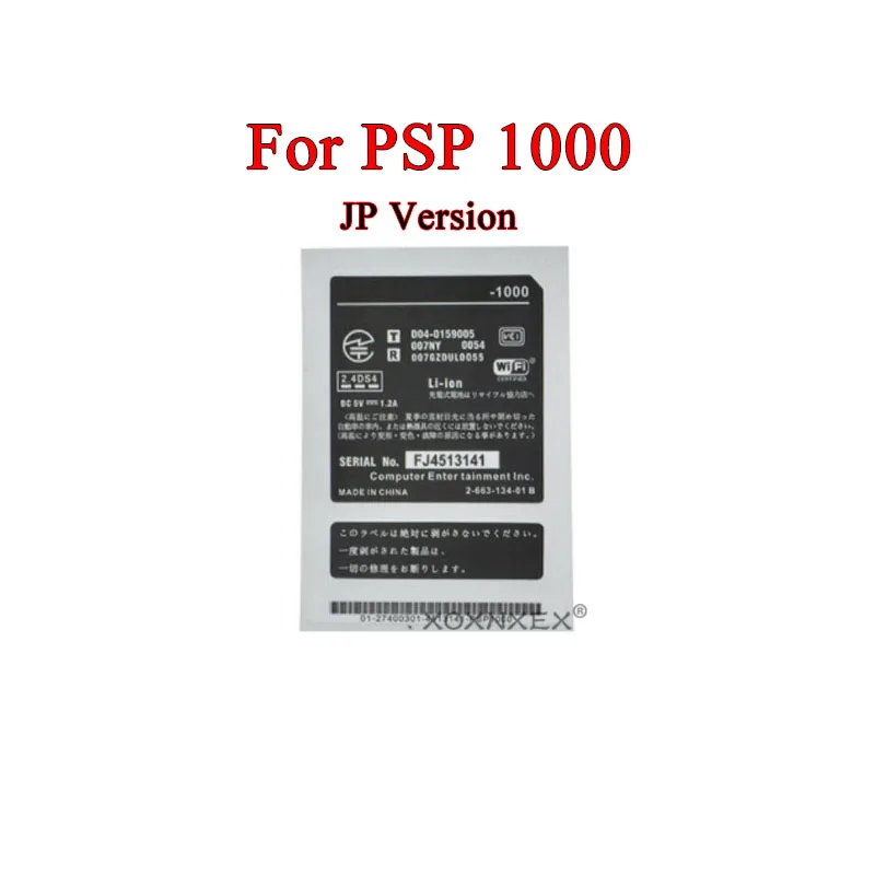ملصق برمز شريطي للبطارية ملصق للمستودعات غلاف إصدار JP PSP1000