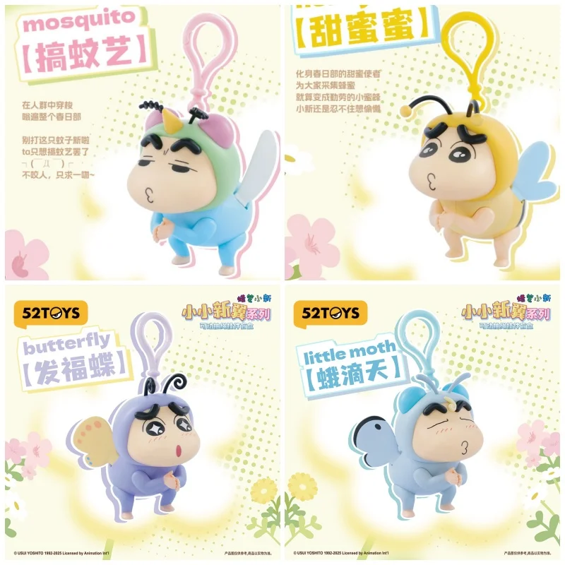 

Kawaii Shin-Chan Small New Wing Series Movable Drawstring Pendant Mystery Blind Box Garage Kit Trendy Play Surprise Box Toy Gift