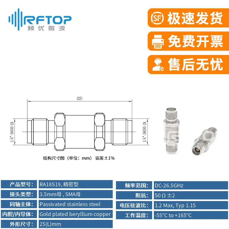 Coaxial Test Adapter: SMA to 3.5mm (JK/KK/JJ) RF Adapter, 18GHz