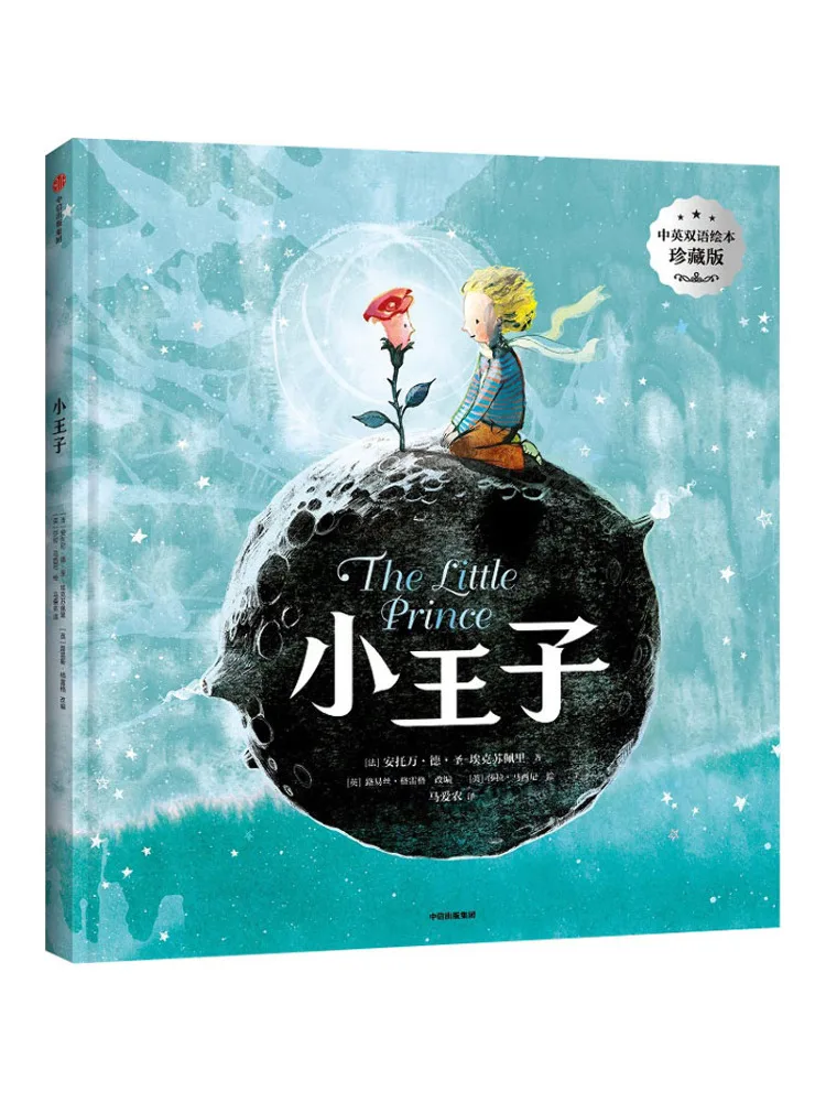

Book-Winshare Little Prince Collector's Edition