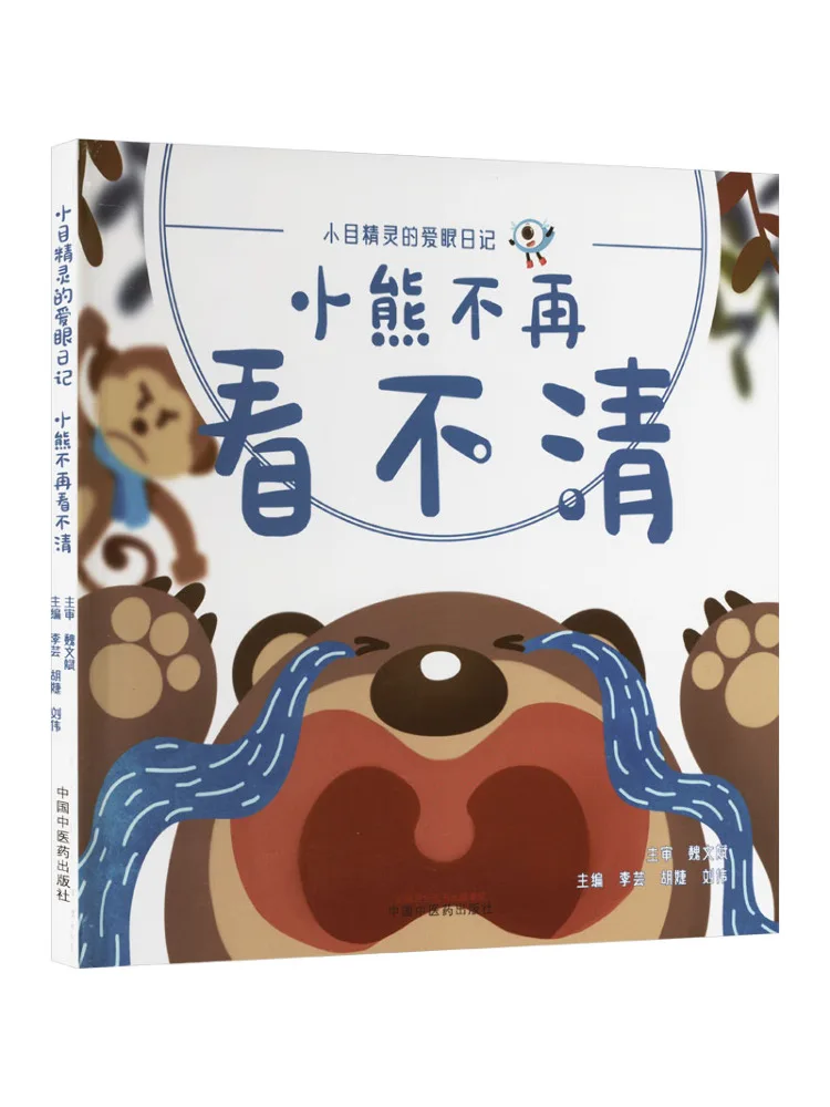 

Книга-Winshare The Little Bear не могу длиннее, прочтите