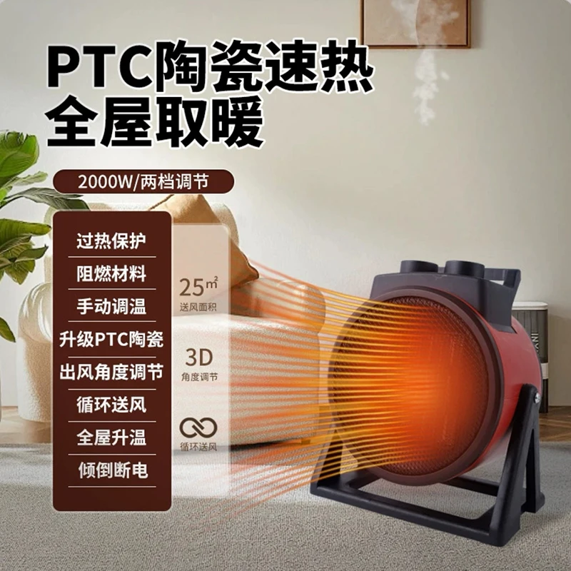 

Ptc Heater High Power Low Noise Dump Power Outage Overheating Protection 3D Wide Angle Air Outlet Fast Heating