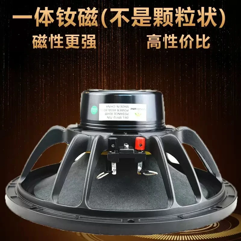 15‑Inch & 18‑Inch Neodymium Magnet Mid‑Low Frequency Speaker, High‑Power Unit for Professional Stage Line Array