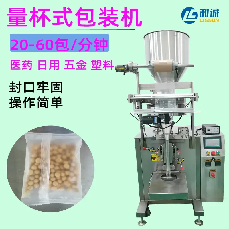 Recycling Machine 2026 Three-side sealing turntable small vertical packaging machine granular packaging machinery automatic