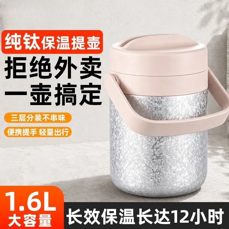 Pure titanium insulated lunch box, insulated carrying bucket, 12-hour ultra-long insulation, office worker lunch box