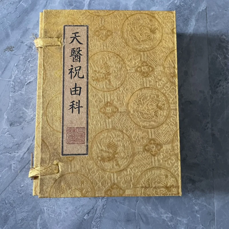 

Винтажная книга в античном стиле с резьбой, древний медицинский набор книг, коллекция народных средств, бумага Сюань, высокая имитация рукописного письма