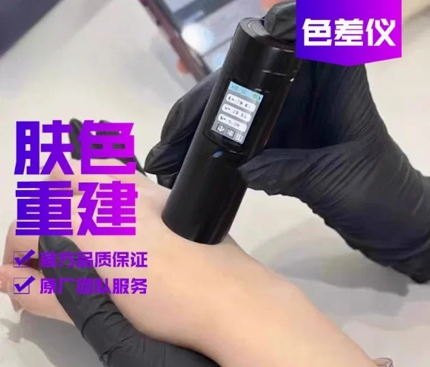 CR4501 45/0 skin tone colorimeter for color measurement