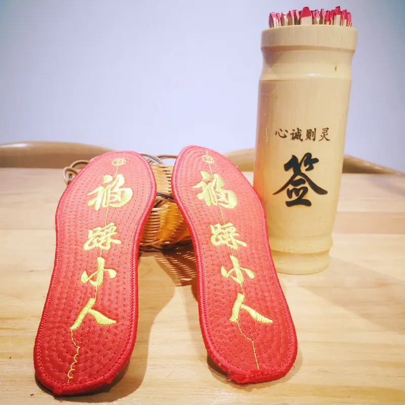 Chinese Traditional Culture Red Embroidery Insoles Mandarin Character Blessing Insole Lucky Fortune Accessories For Zodiac Year