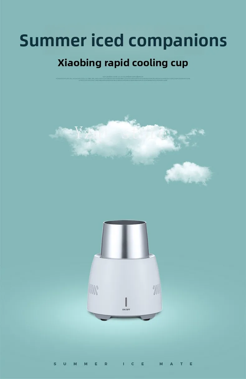 Small ice quick cooling cup Extreme speed chiller Car small refrigerator Desktop electronic refrigerator Quick cooling cup