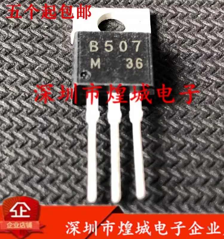 5PCS   B507   2SB507   TO-220  60V  3A  Brand new in stock, can be purchased directly from Shenzhen Huangcheng Electronics