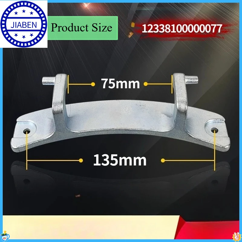 Suitable for Midea littleSwan drum washing machine door hinge hinge