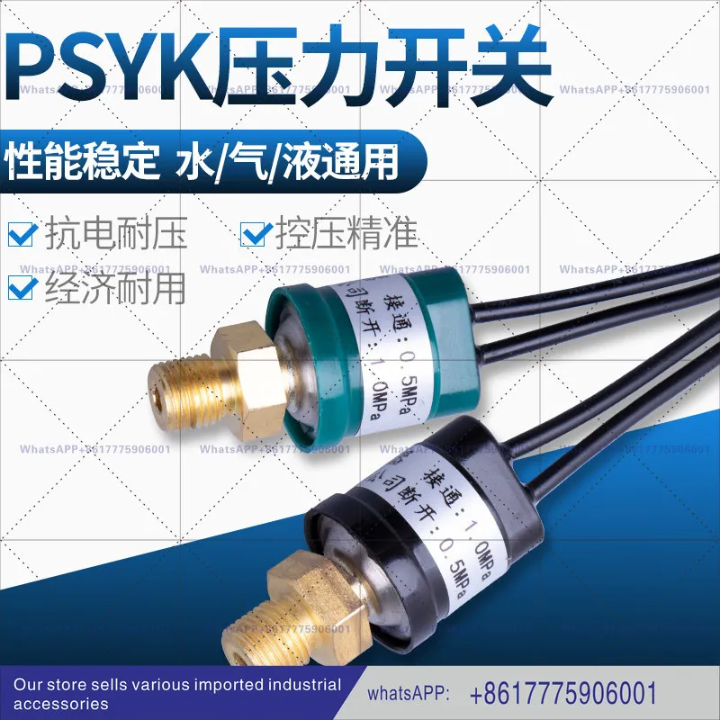 Lubricating oil pump pressure switch PSYK type 0.5/0 disconnect 1.0/1 turn on oil film switch sensor
