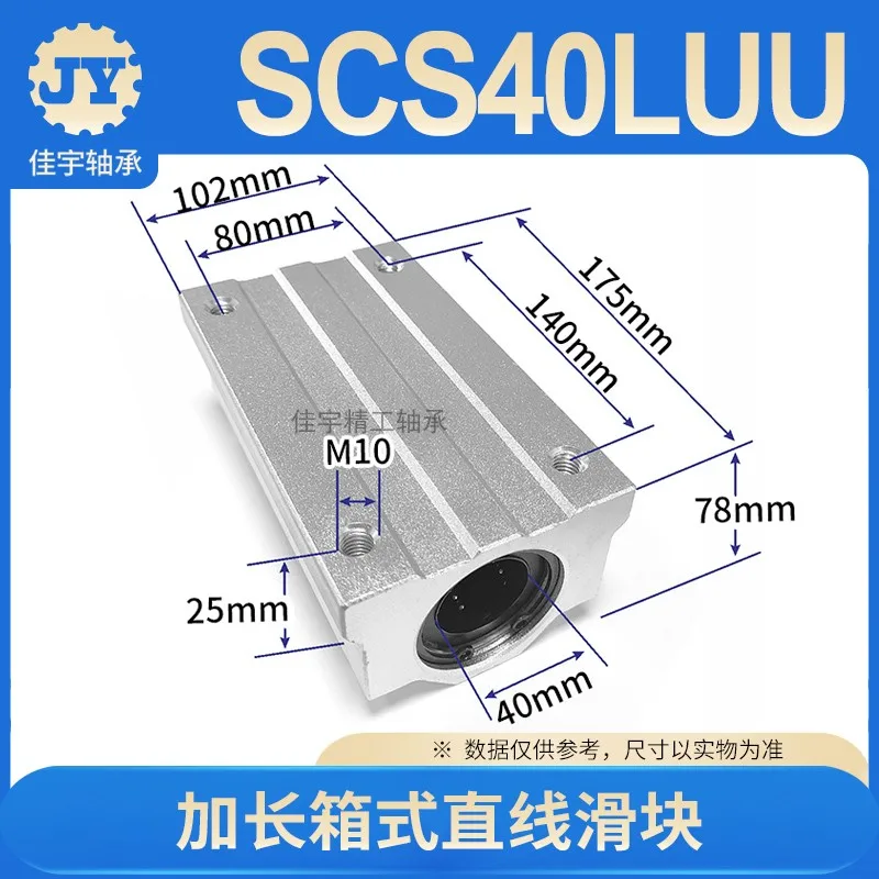 2 قطعة SCS40LUU المحور البصري الموسعة صندوق خطي كتلة منزلقة