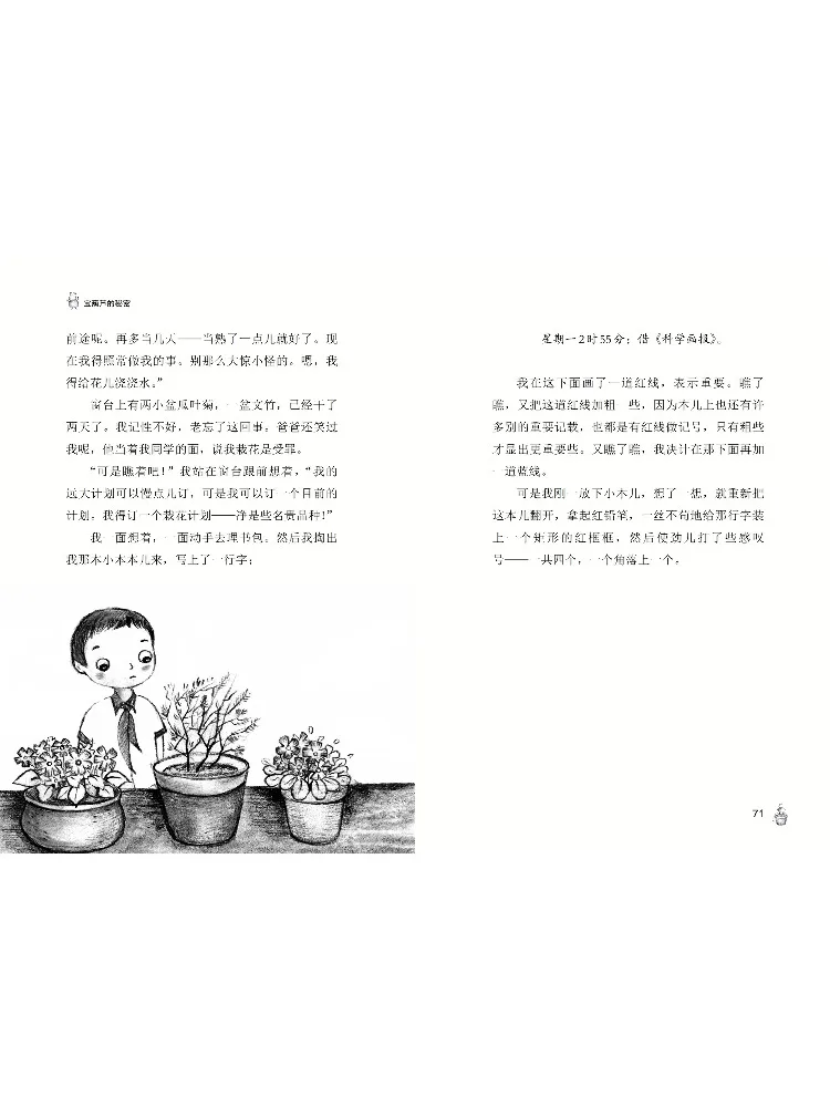 Book-Winshare The Secret Of the Treasure Gourd