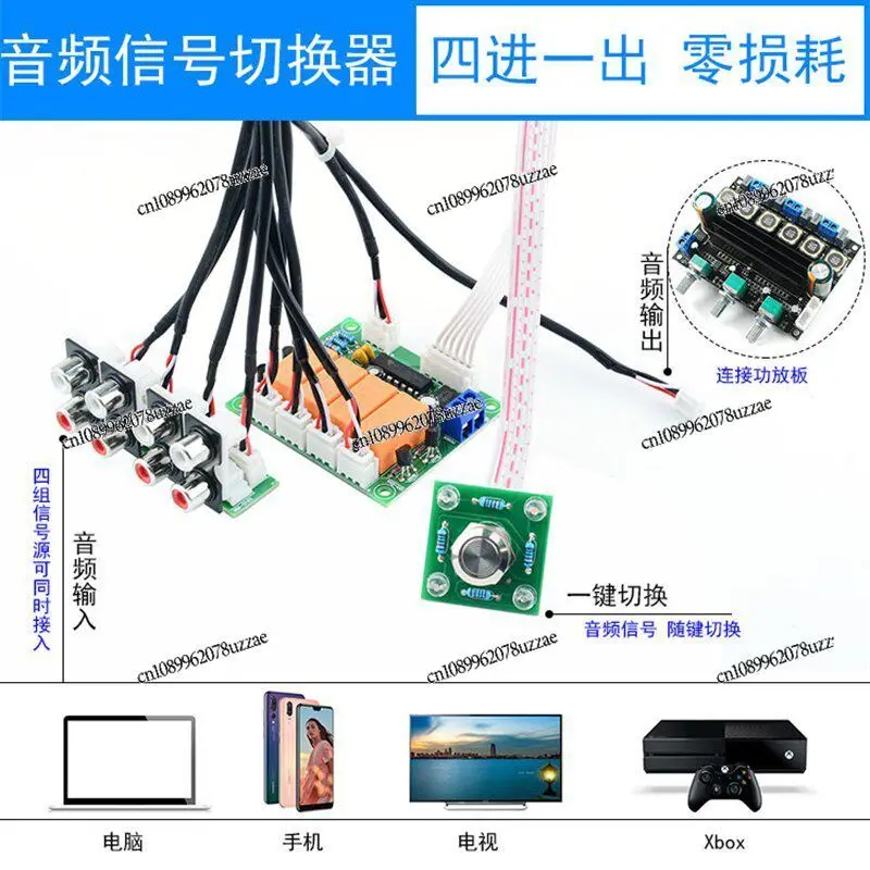 Audio Input Switching Board Four-way Audio Source Switching Board Audio Signal Input Cut T Change