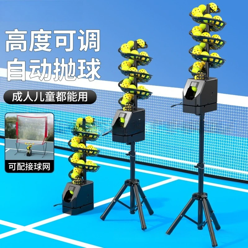 Tennis pickleball single practice serve machine with connection, portable coach-assisted self-service throwing machine