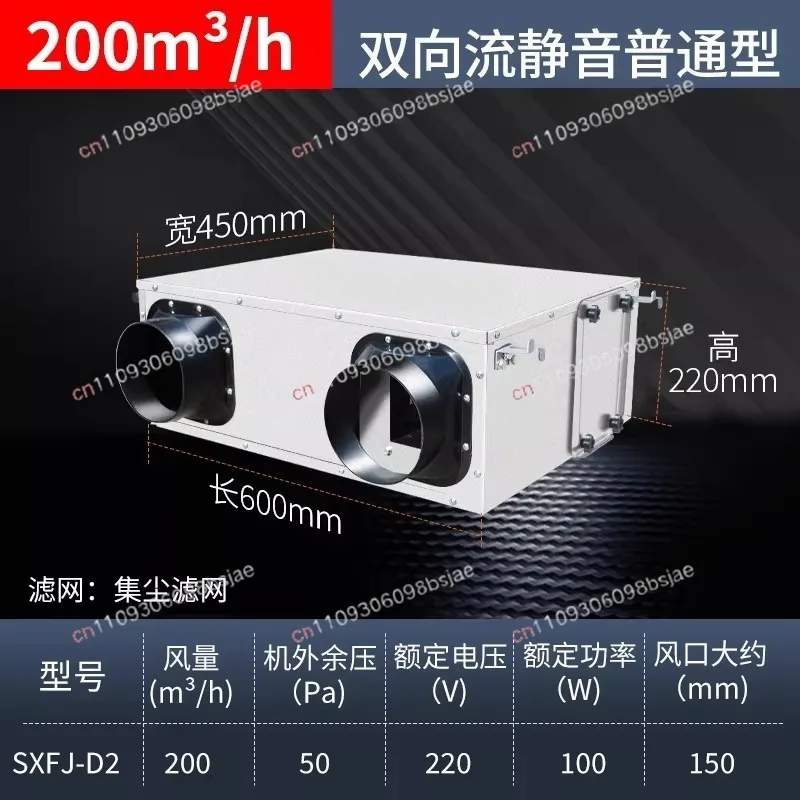 Full heat exchange fresh air system Household whole house purification Two-way flow exhaust fresh air ventilator Commercial