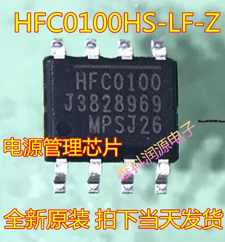 5pieces  HFC0100 SOP-8 MPS  HFC0100HS-LF-Z