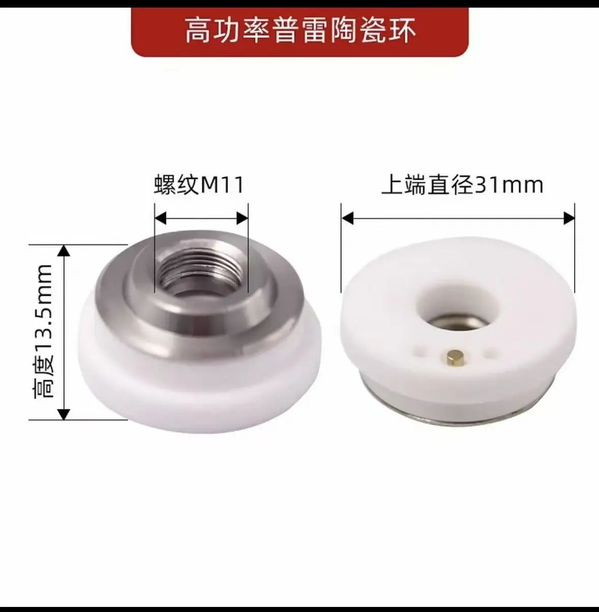 

High-power Precitec ceramic ring is suitable for ProCutter series cutting heads,ceramic ring