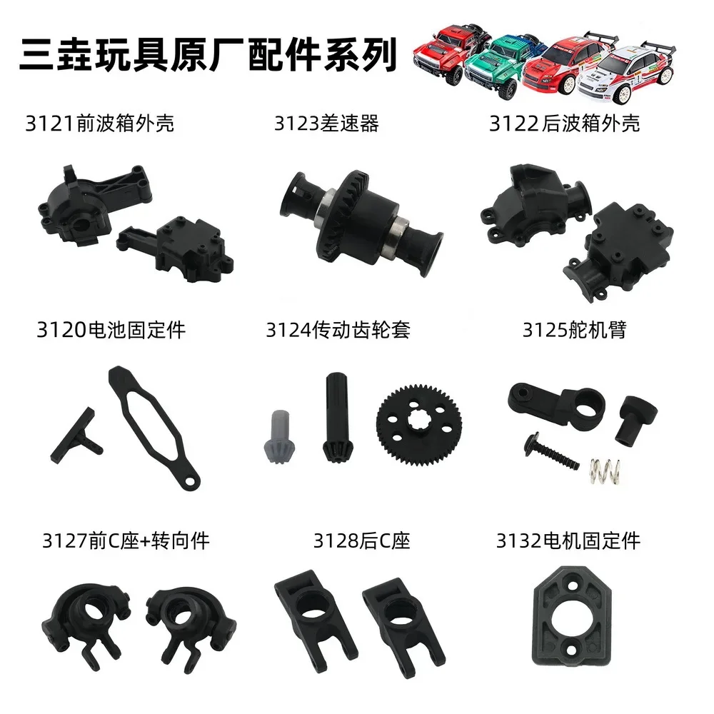 SY1201 SY1202 Full Ratio 1:12 High-speed RC Auto Ersatz Shell Körper Upgrade DIY Teile Ersatz Zubehör