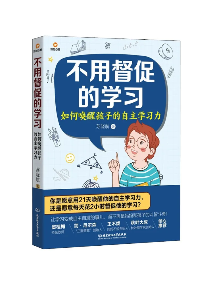 

Книга-Winshare, обучение без надбавления. Как пробуждать способность самостоятельного обучения детей.