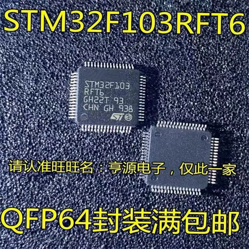 1-10PCS STM32F103RFT6 STM STM32 STM32F STM32F103 STM32F103R STM32F103RF LQFP-64 IC MCU