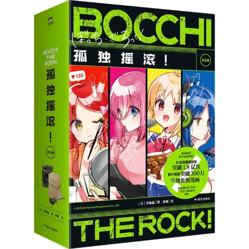 

Lonely Rock! All 5 Volumes Hamaji Akira Simplified Chinese Version Comic Japan Bonus Record Stand Poster Card