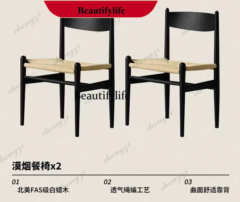 d178 Modern Simple Rope Chair Designer Home Casual Backrest Black Woven Book Chair