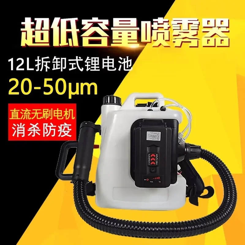 48V Electric Mist Sprayer with Lithium Battery for Disinfection Sterilization Fogging Machine Portable High-Power Aerosol