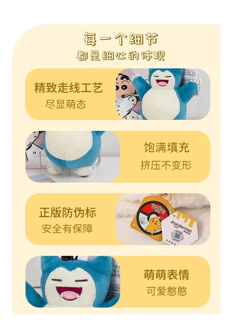 Echte Tier Pokemon Serie Pichu Pikachu Snorlax Plüsch Spielzeug Nette Anhänger Schlüsselring Geburtstag Weihnachten Geschenke Für Kind – Detail 18
