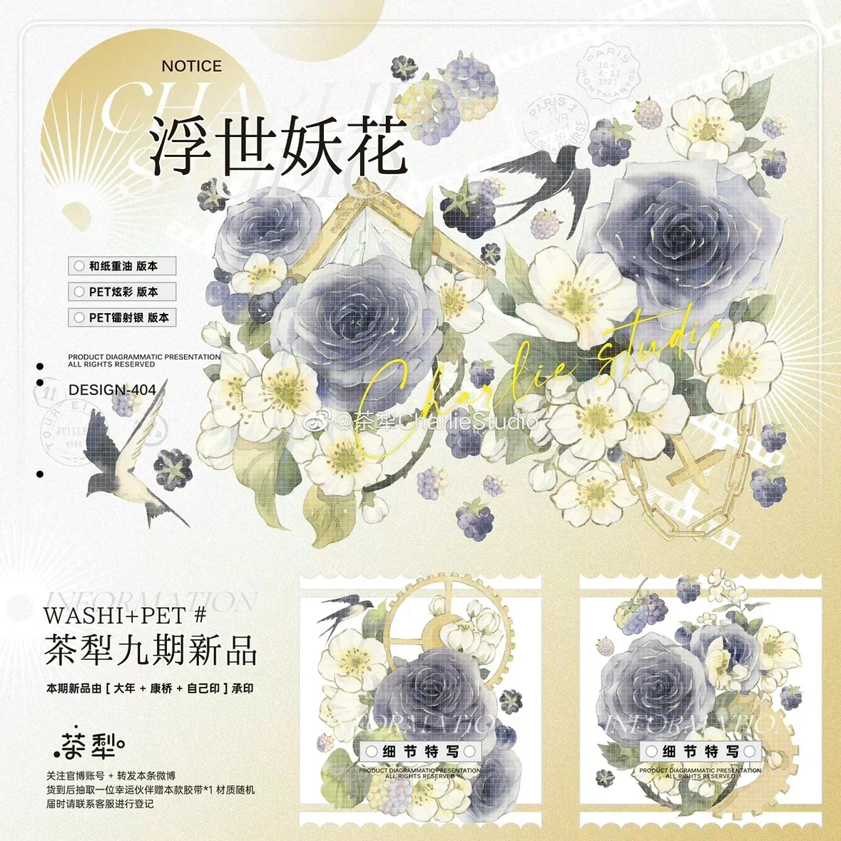 Gray Flower Bird Shiny washi PET Tape Gorgeous