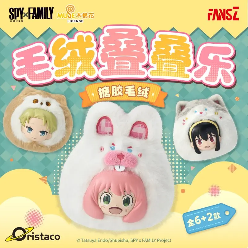 Caja Sorpresa SPY FAMILY, Muñeco de Peluche Jenga, Muñecos de Vinilo, Juguetes de Moda, Muñeca Decorativa, Juguete Infantil, Regalo de Cumpleaños para Niños