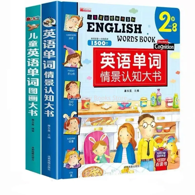 

2-8 Year Old Children's English Word Situational Cognition Picture Book Bilingual Hardcover Chinese and English Libros