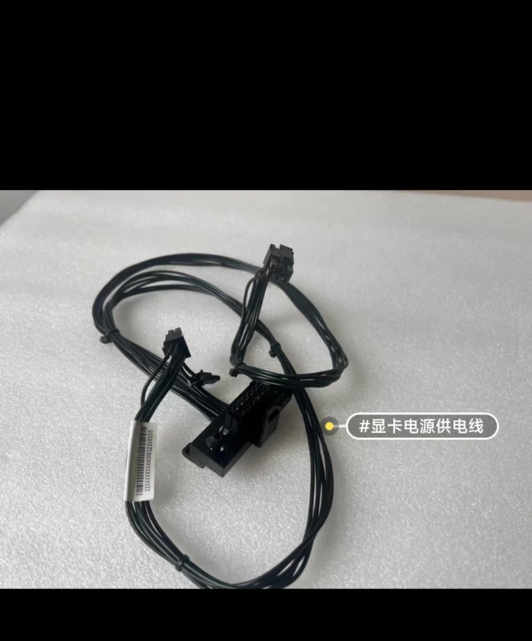 FOR Lenovo Thinkstation P510 workstation power graphics card power supply cable 03T8801