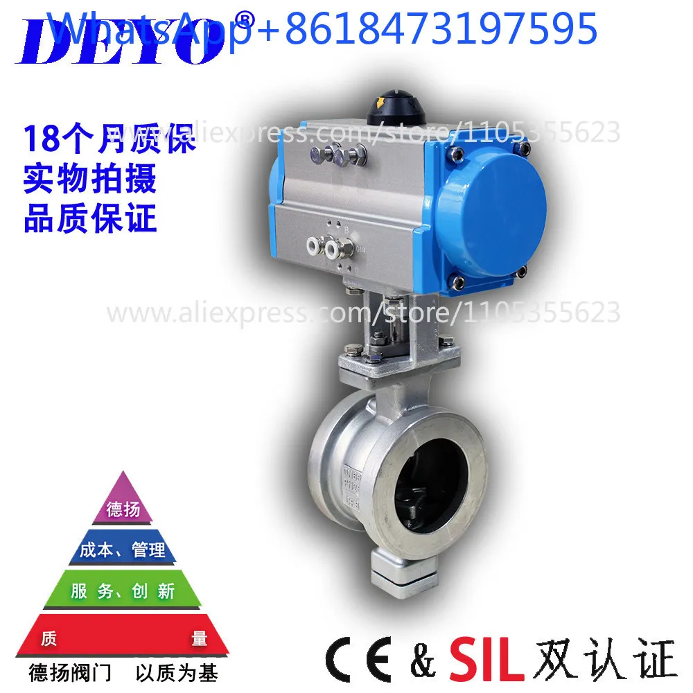 VQ677F/H Pneumatic V-Ball Valve, Soft/Hard Seal, Shut-off/Adjust, DN25, 32, 40, 50, 65, 80
