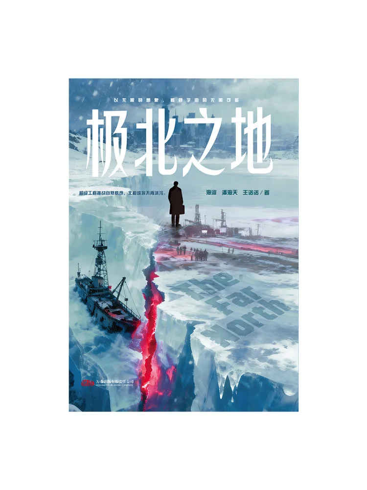 Book-Winshare Hai Cao Works The Far North