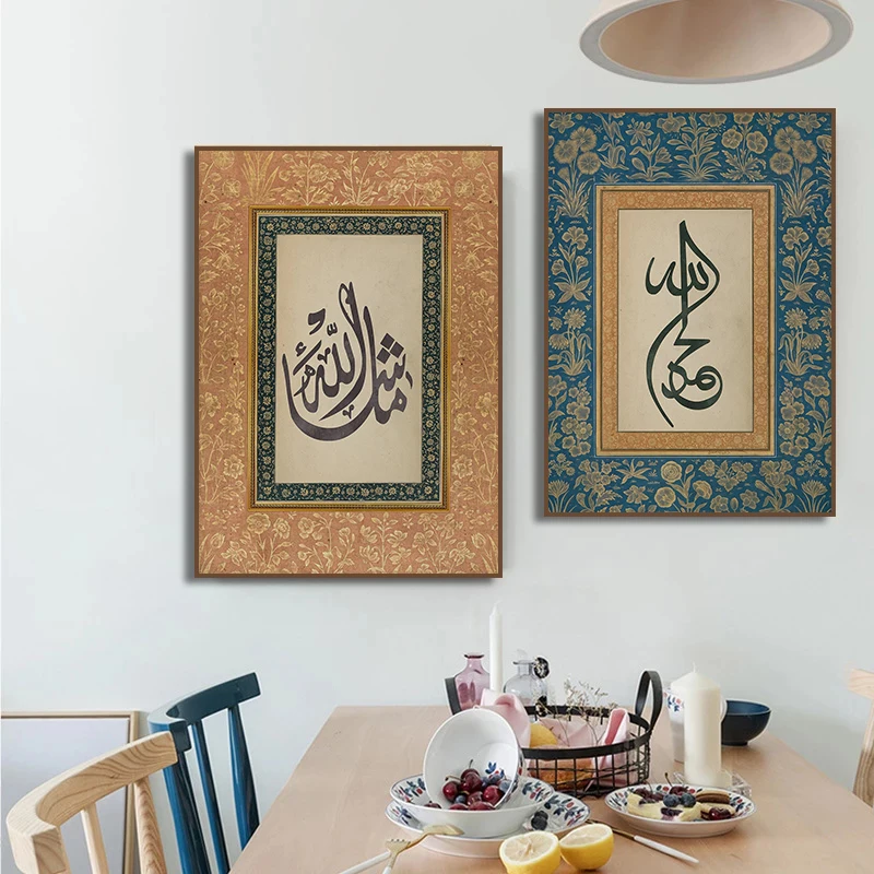 الخط العربي الإسلامي Ayatul Kursi قماش اللوحة مسلم جدار الفن طباعة صورة لغرفة المعيشة ديكور المنزل كوادروس