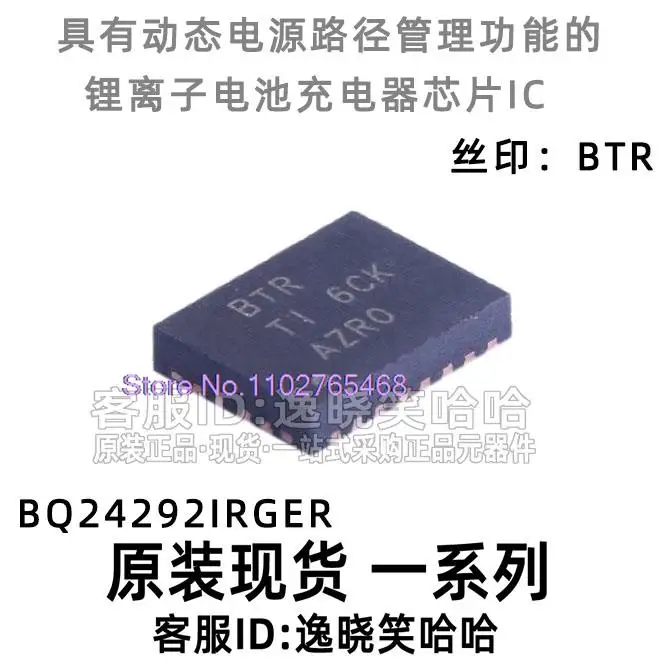 

BTR BQ24071RHLR BQ24071 BQ24071RHLT IC