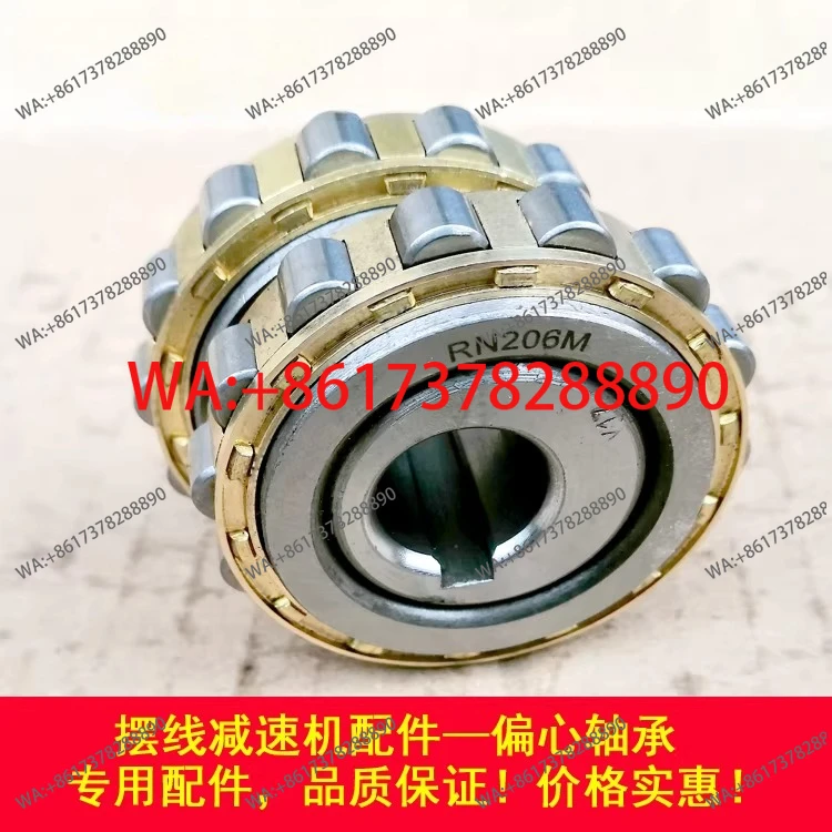 Cycloidal pin gear reducer special accessories eccentric bearing RN307M | 502307 eccentric sleeve with eccentric shaft