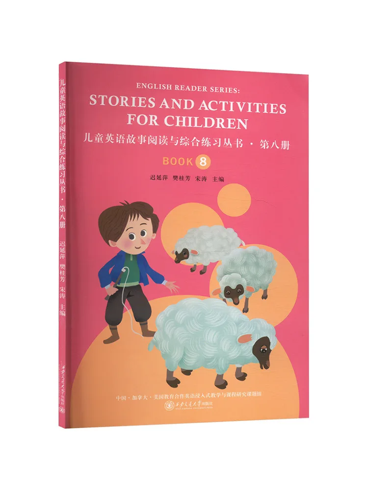 

Book-Winshare Children's English Story Reading and Comprehensive Practice Series·volume 8
