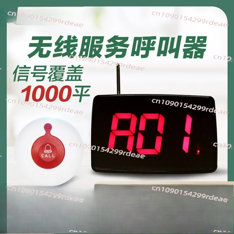 Restaurant pager service bell call bell box tea house chess and card room call bell long distance
