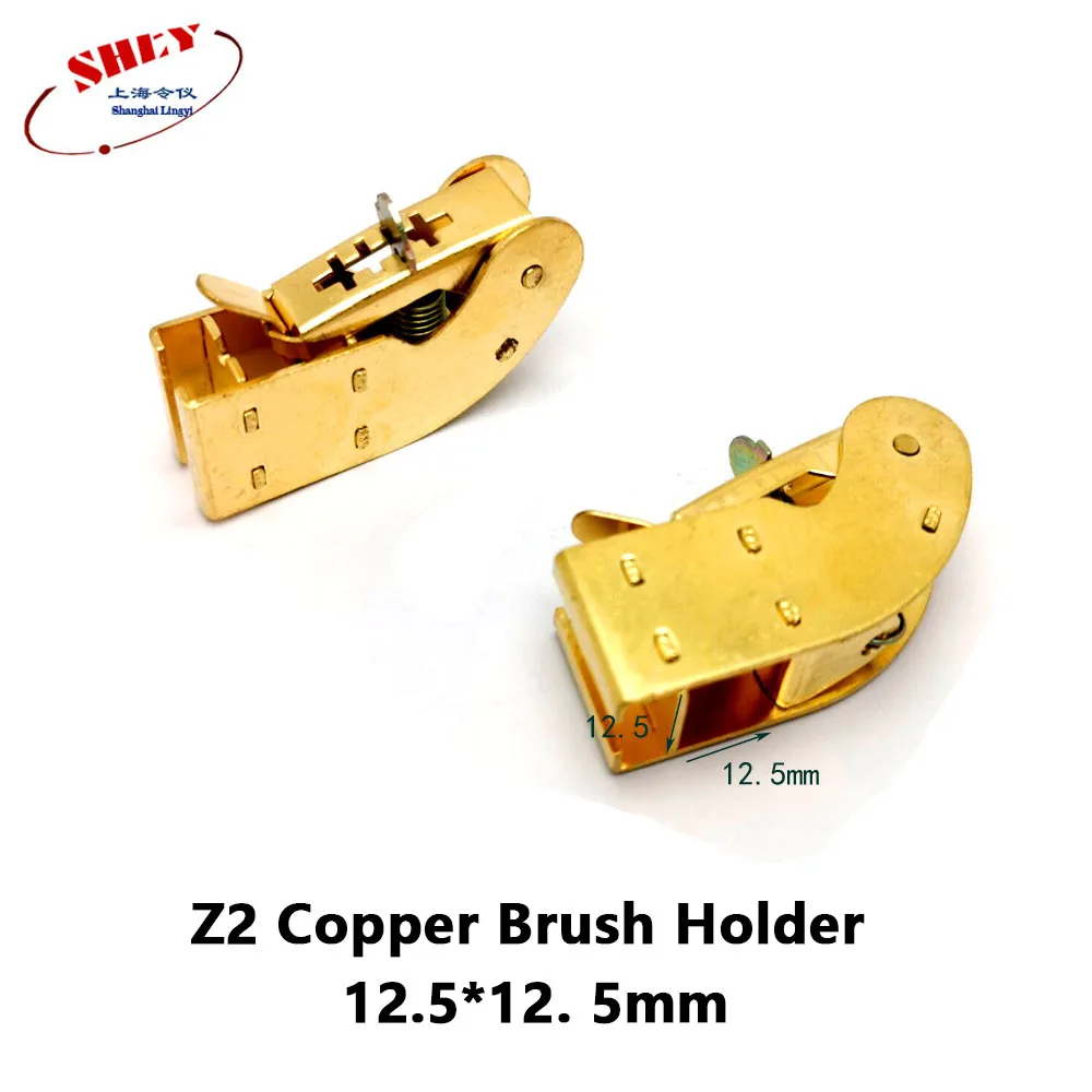 Shanghai Lingyi 10pcs Z2 DC Motor Brush Holder 12.5*12.5 Copper Carbon Brush Holder 10X12.5MM HZ11-1A